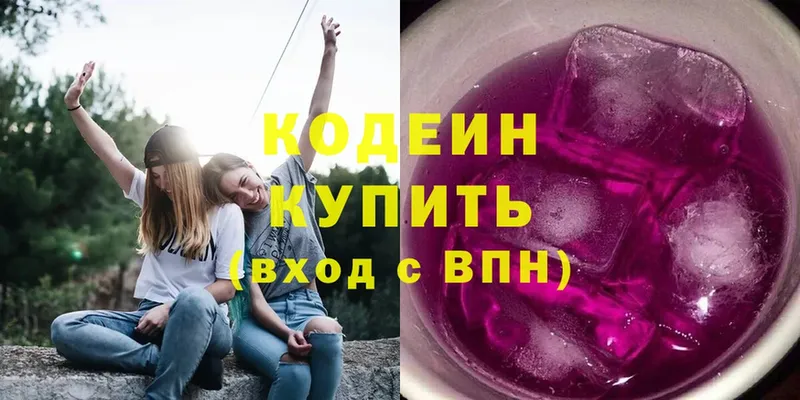 Кодеин напиток Lean (лин)  цена наркотик  Черноголовка 