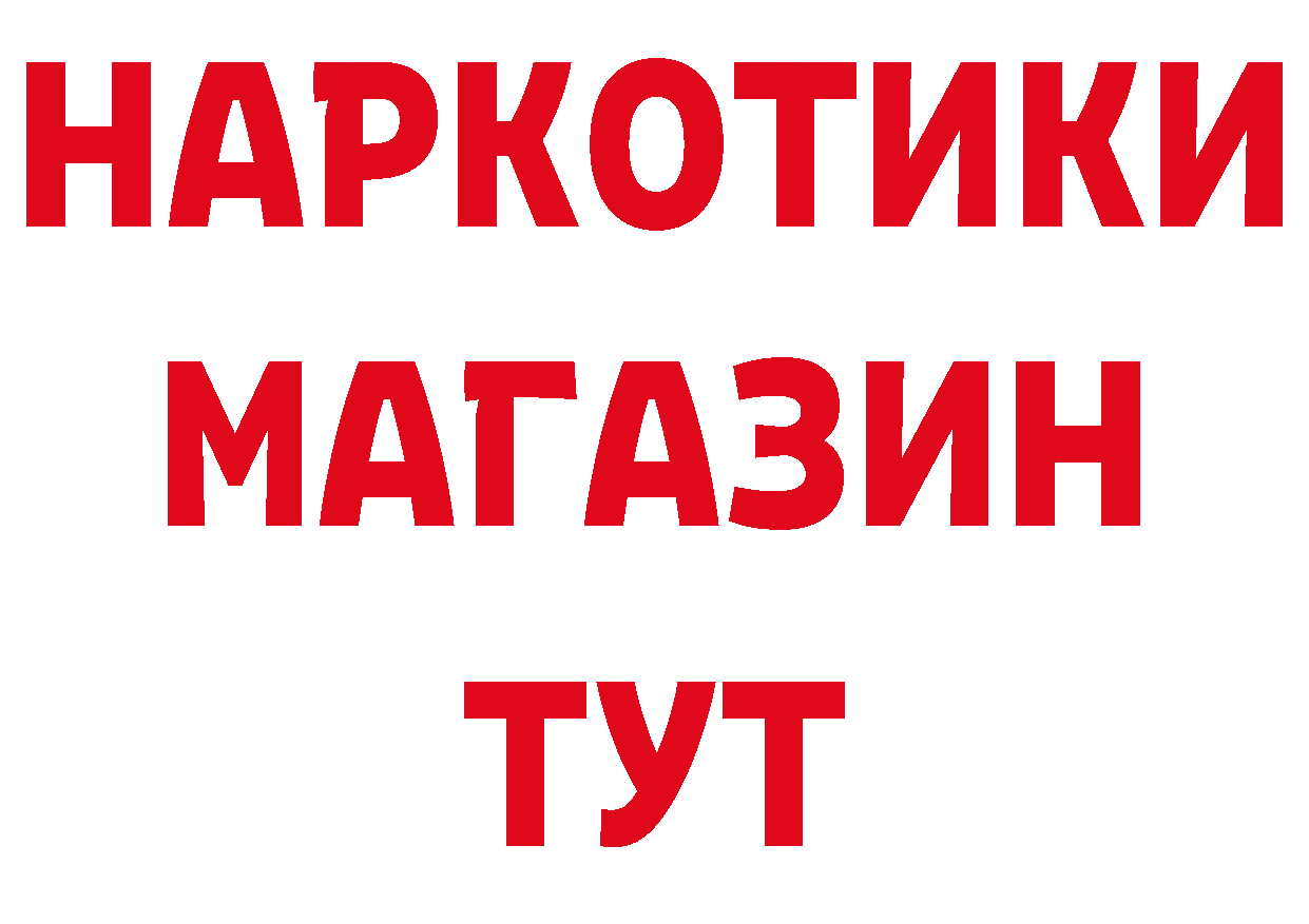 Героин герыч как войти площадка гидра Черноголовка